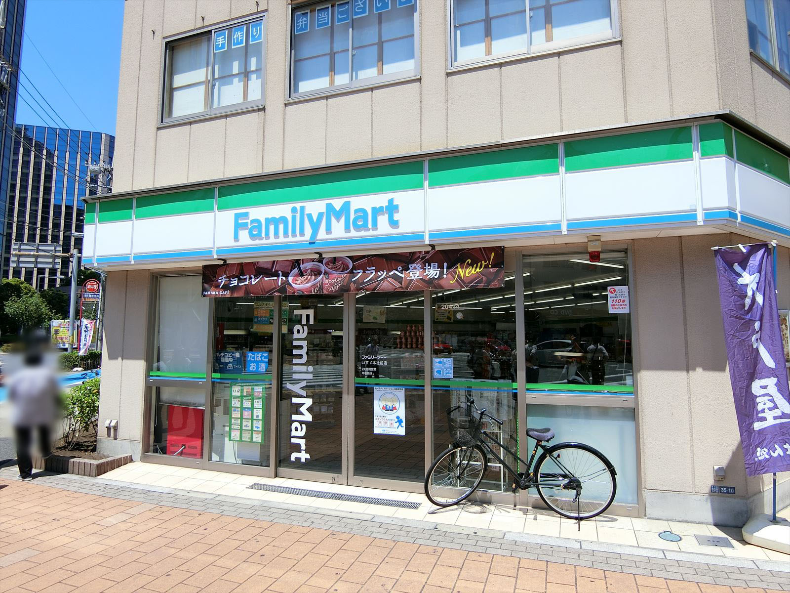 近くのファミリーマートいすゞ本社前店