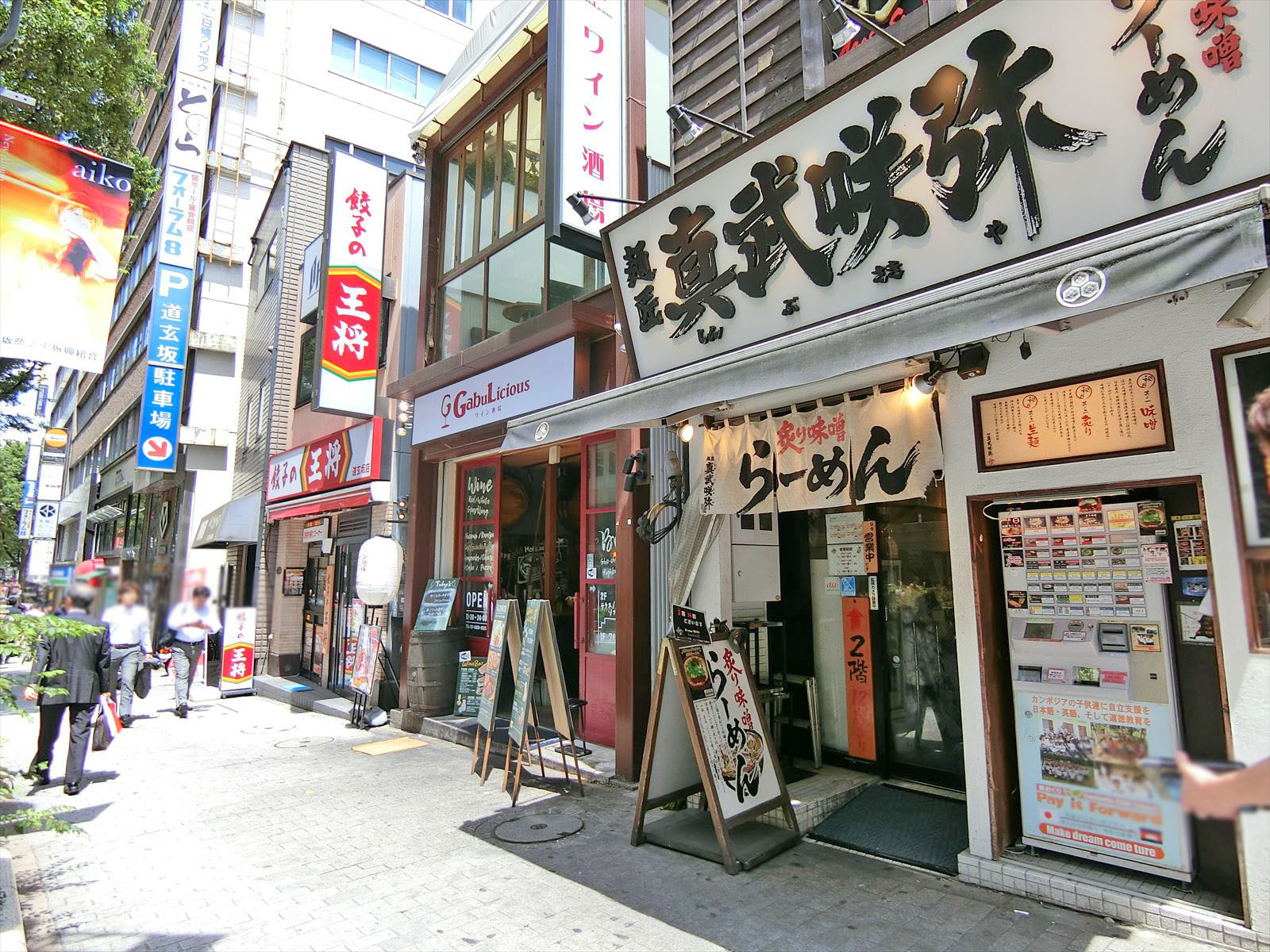 付近の飲食店