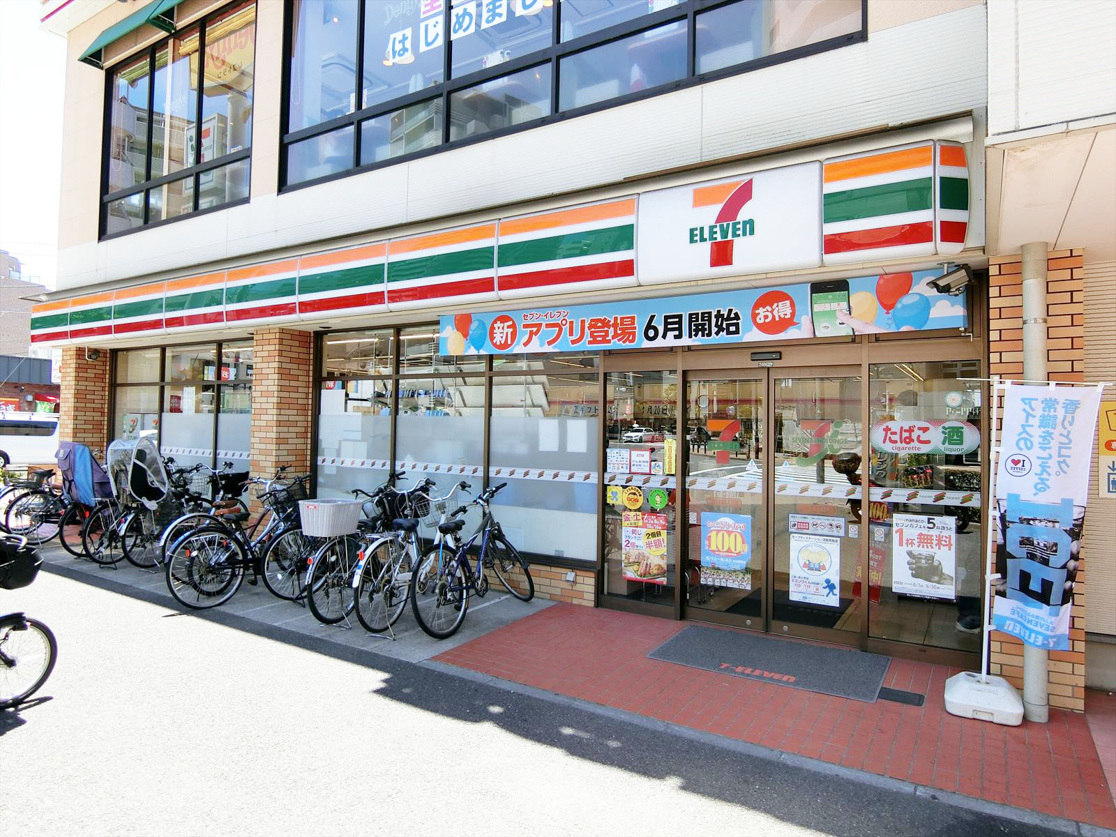 近くのセブンイレブン大田区大森北4丁目店