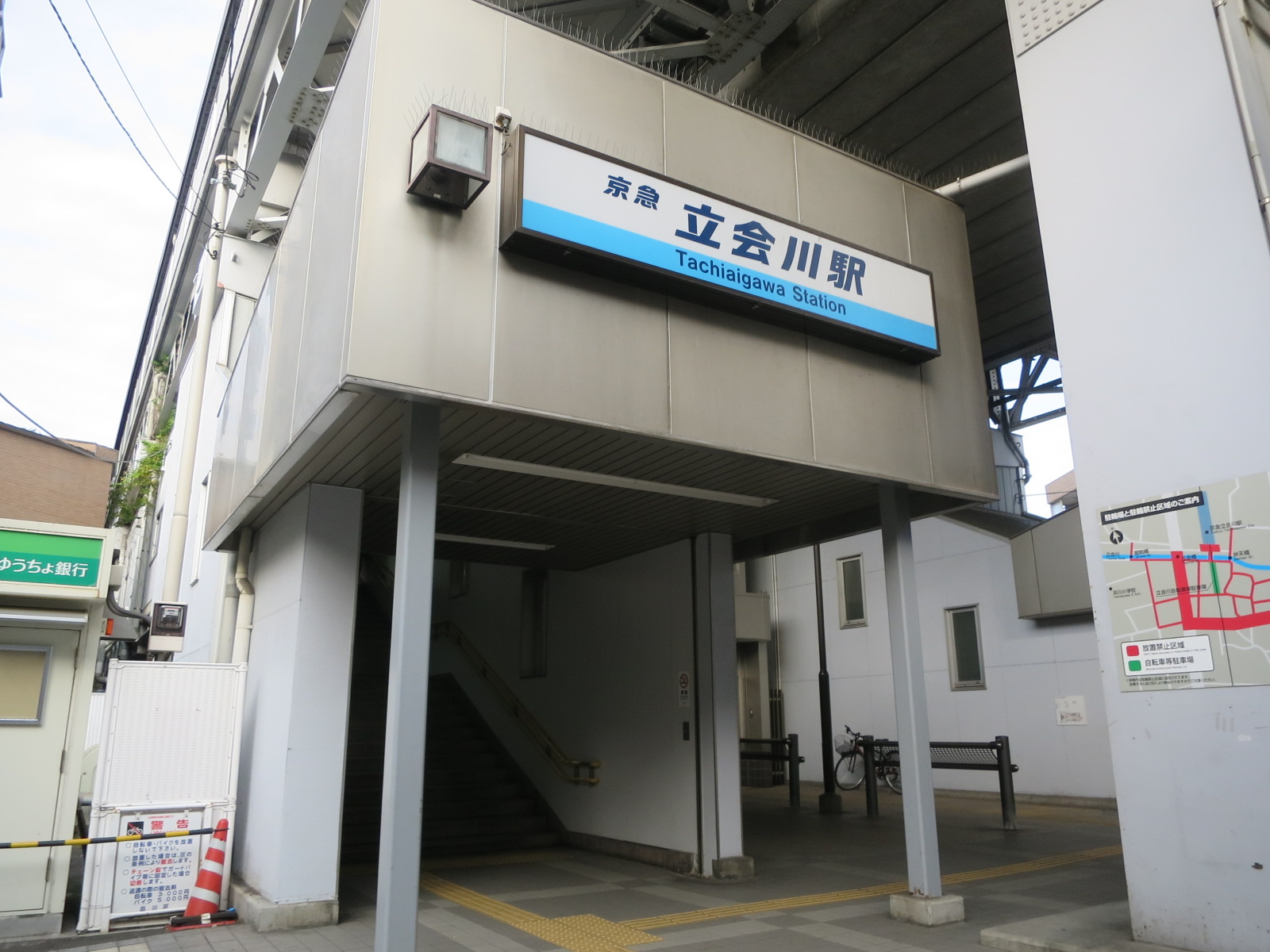 最寄りの「立会川駅」