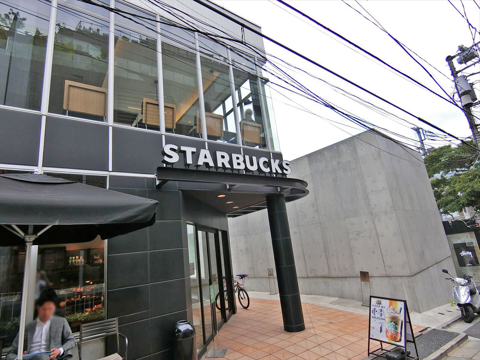 近くのスターバックスコーヒー
