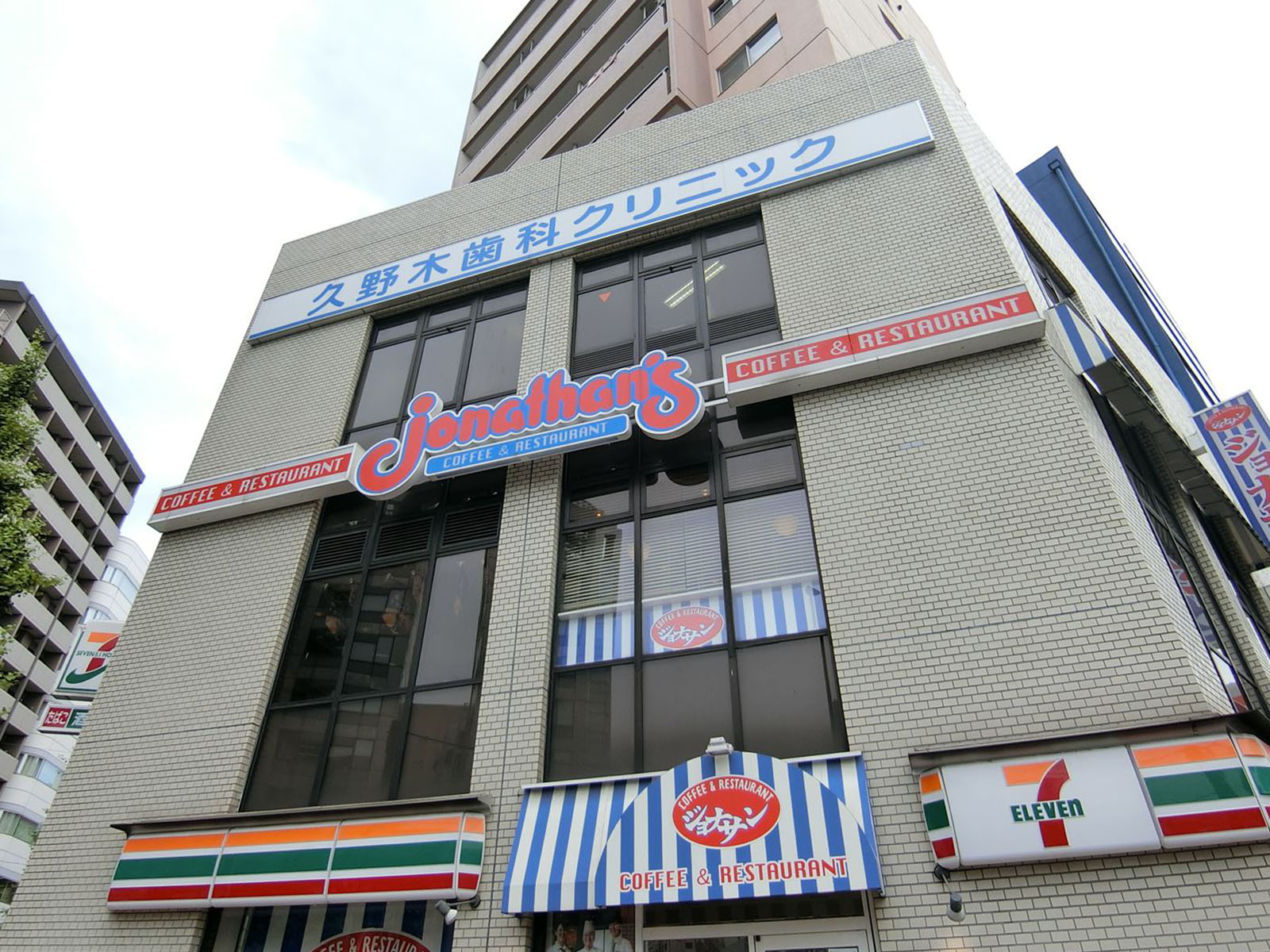 徒歩3分のジョナサン水道橋店