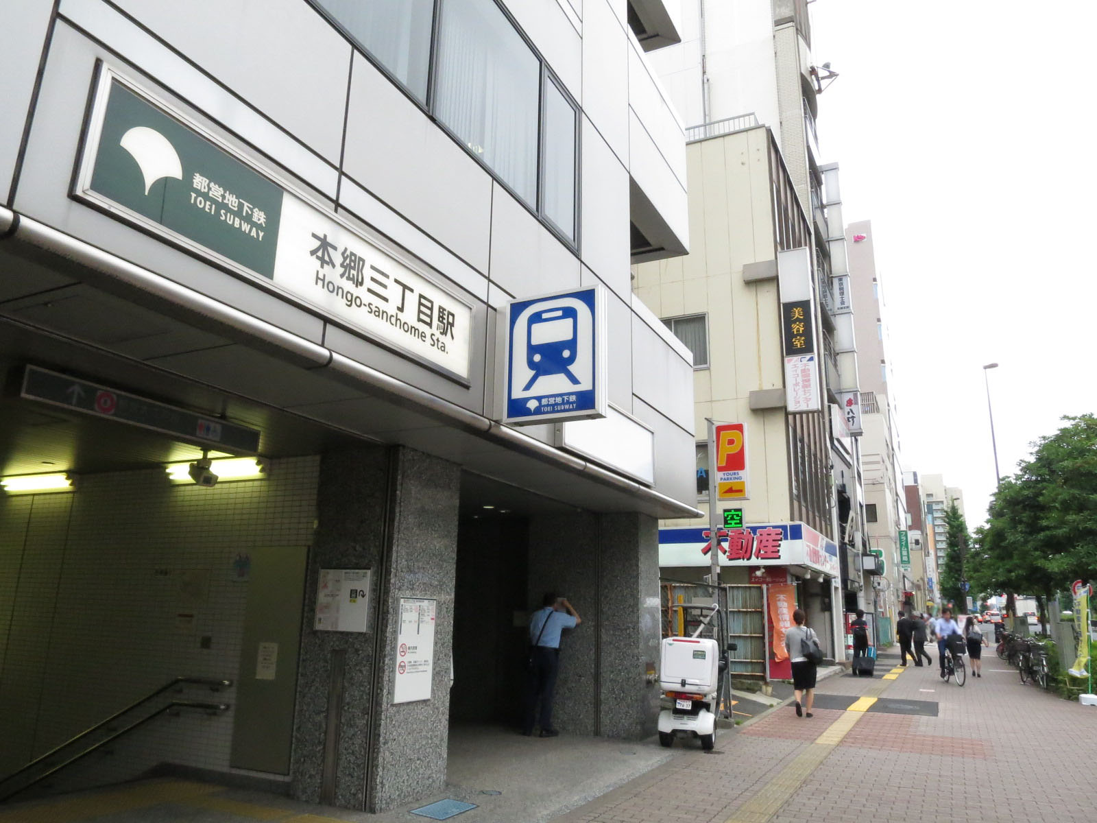 最寄りの「本郷三丁目駅」