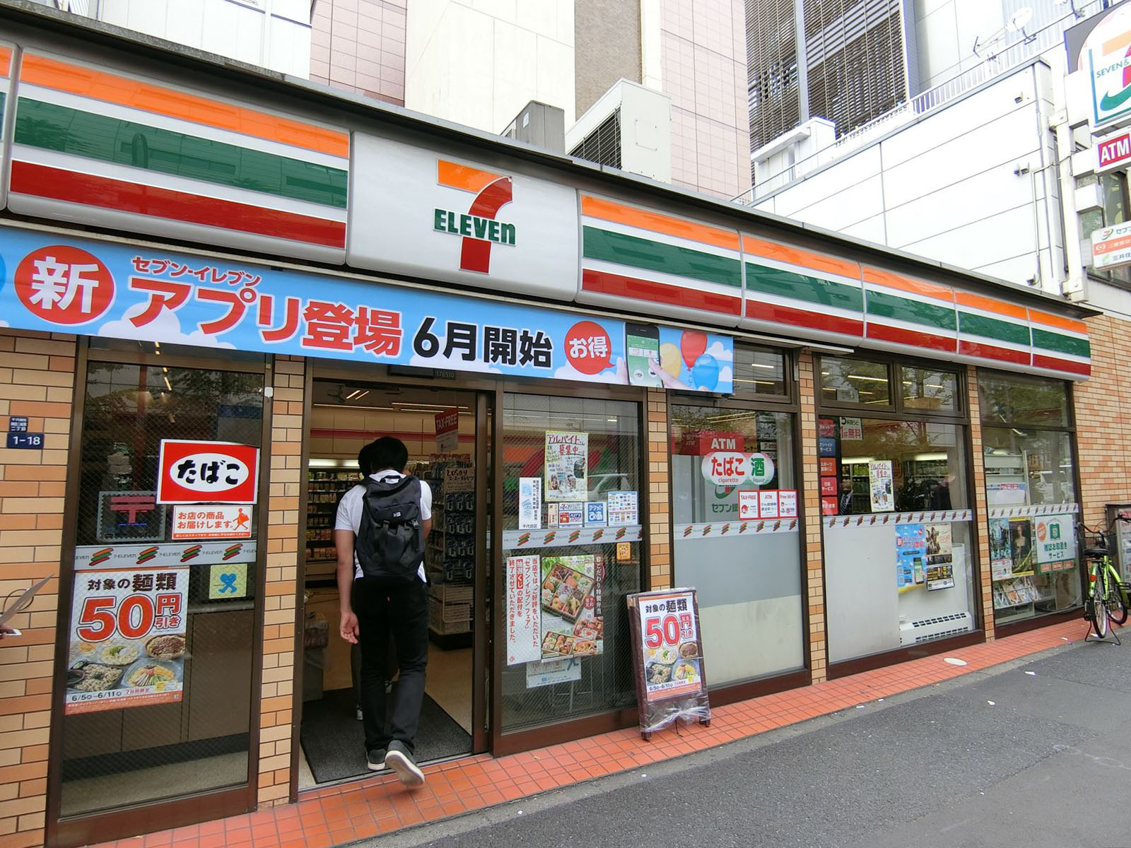 向かいの並びのセブンイレブン千代田三崎町白山通店