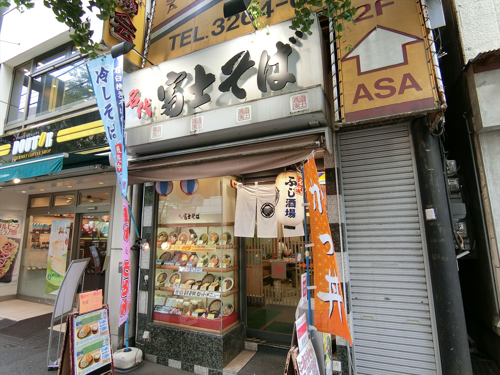 近くの名代富士そば水道橋店