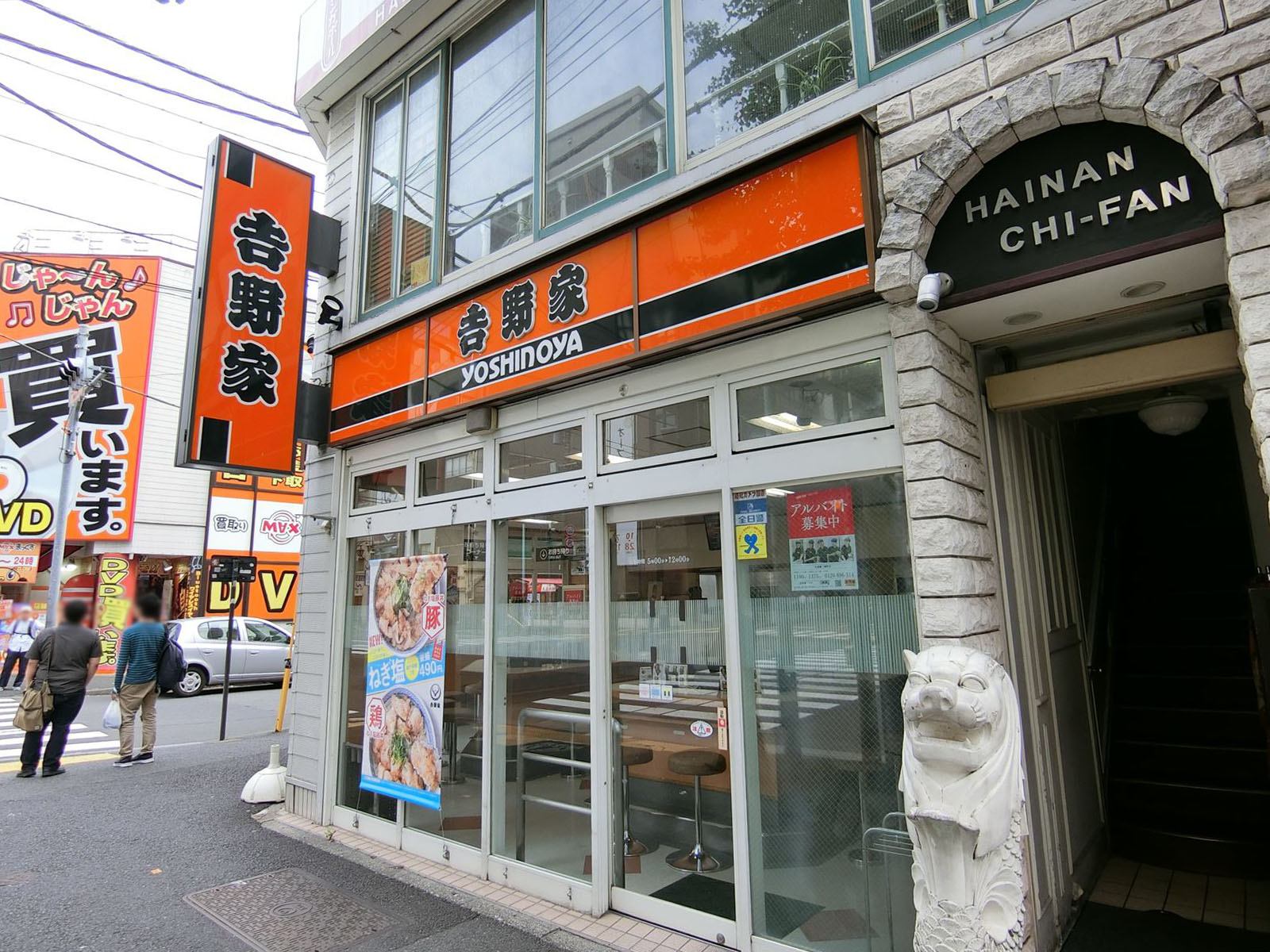 徒歩1分の吉野家水道橋三崎町店