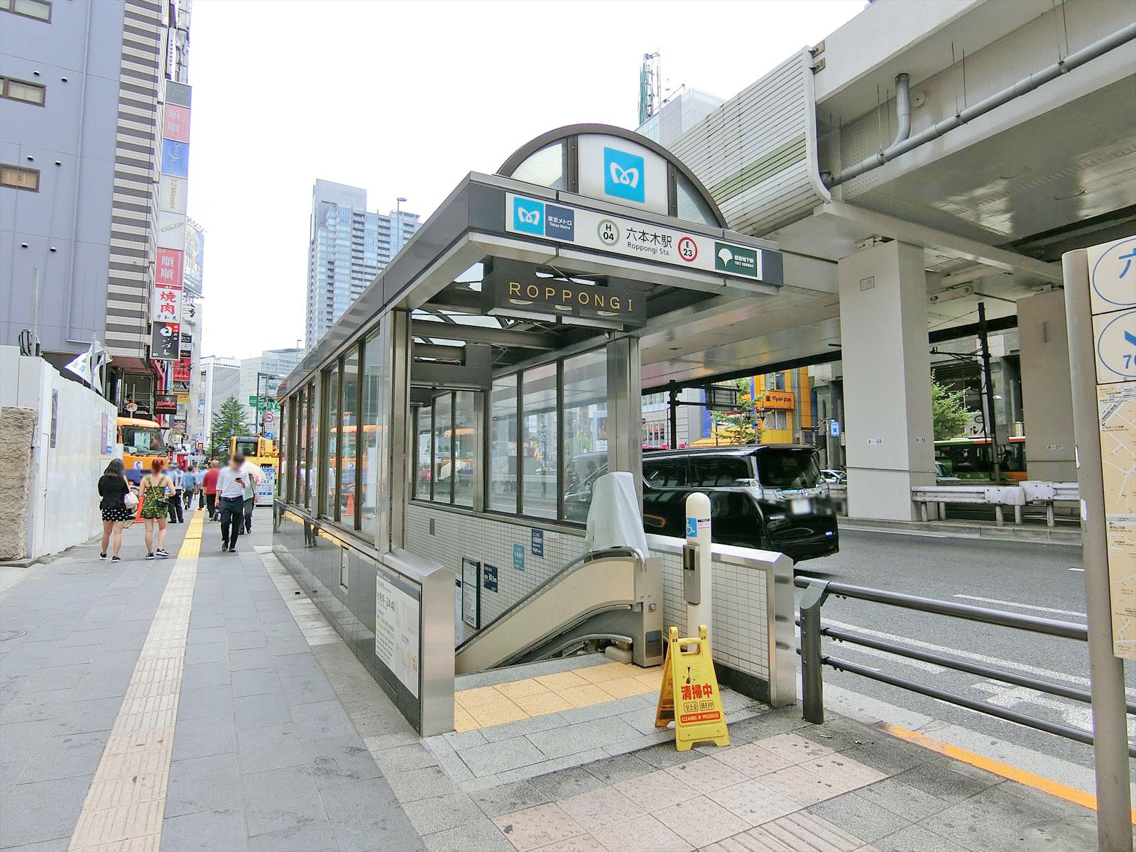 徒歩10分の「六本木駅」