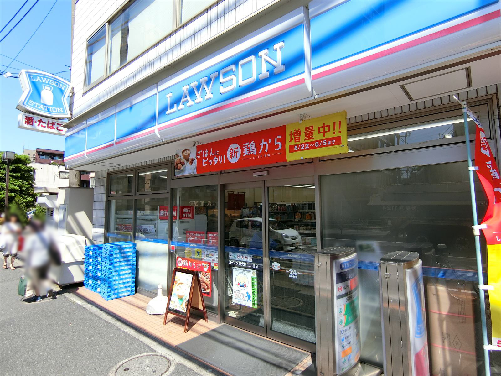 徒歩6分のローソン東大井二丁目店