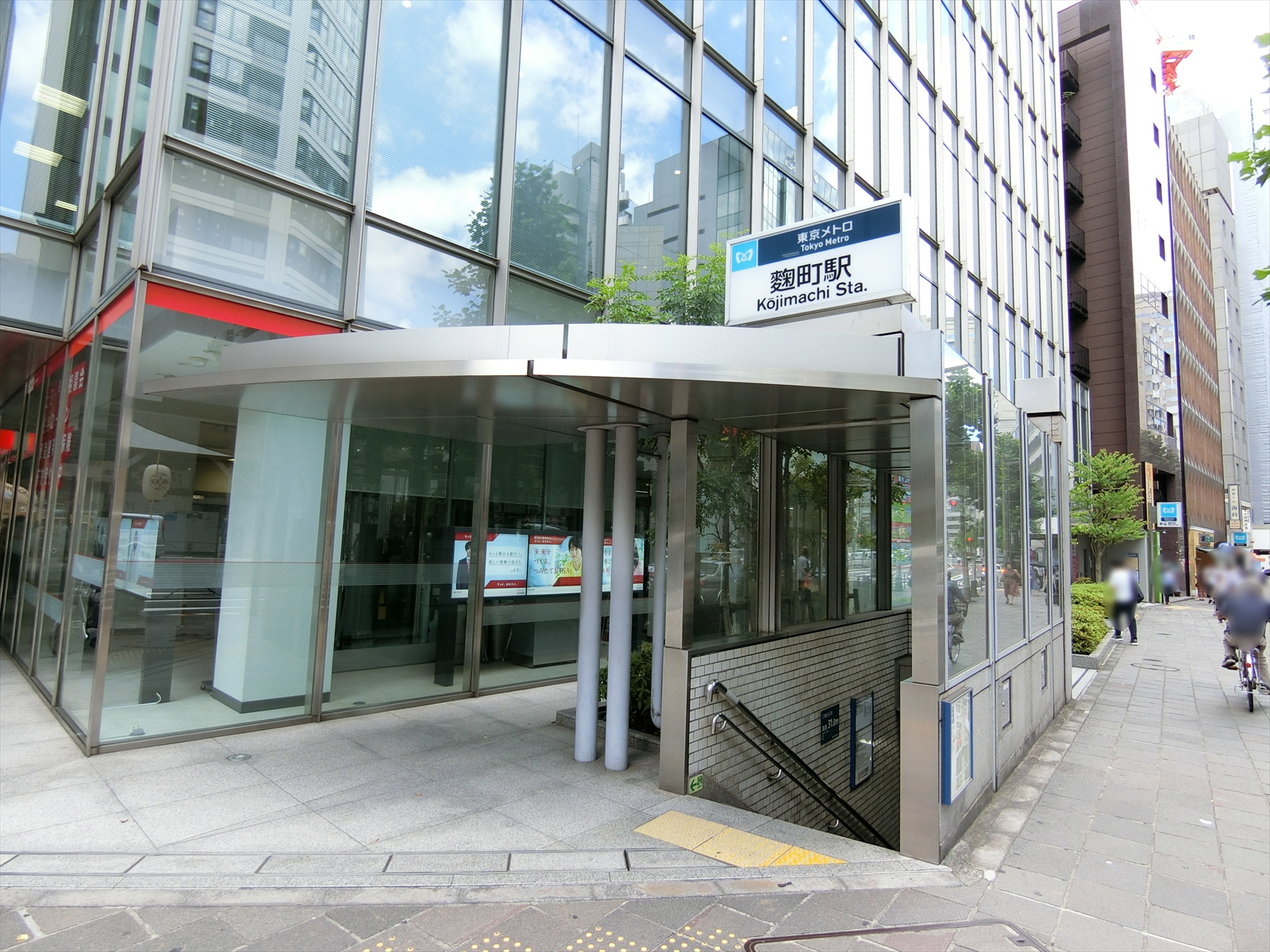 最寄りの「麹町駅」