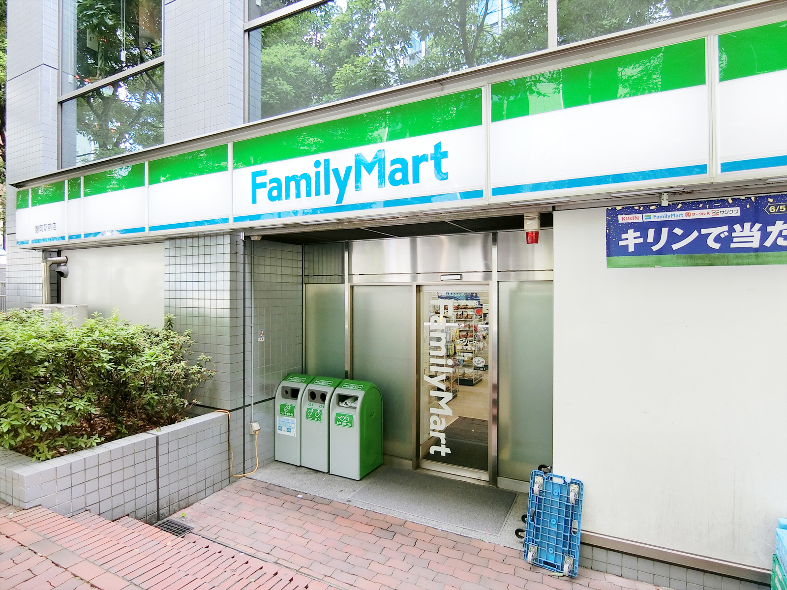 斜め向かいのファミリーマート麹町駅前店