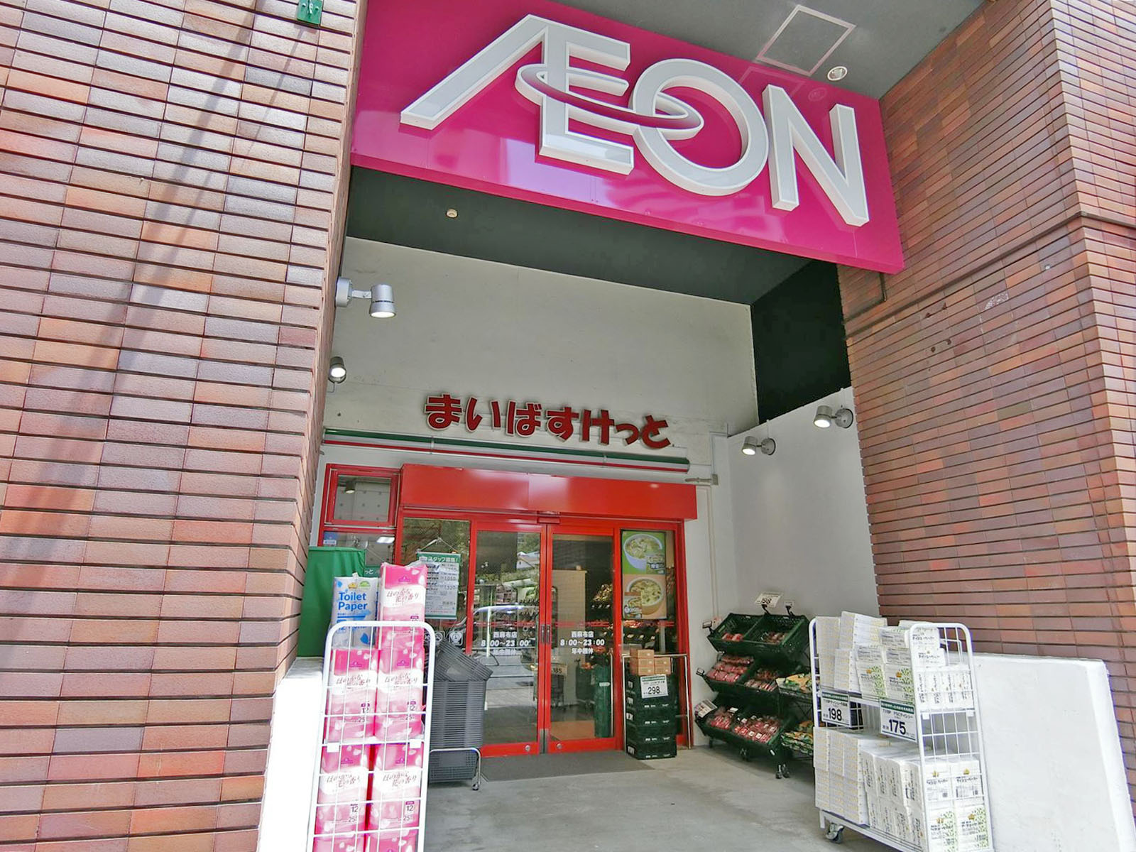 徒歩2分のまいばすけっと