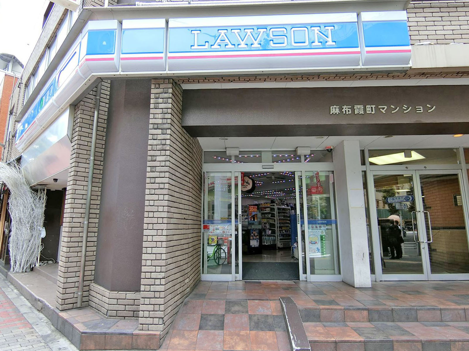 徒歩1分のローソン西麻布四丁目店