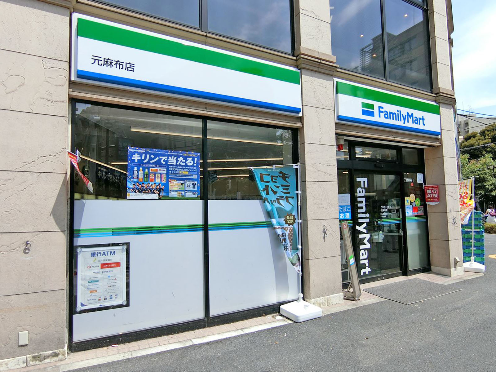 徒歩1分のファミリーマート元麻布店
