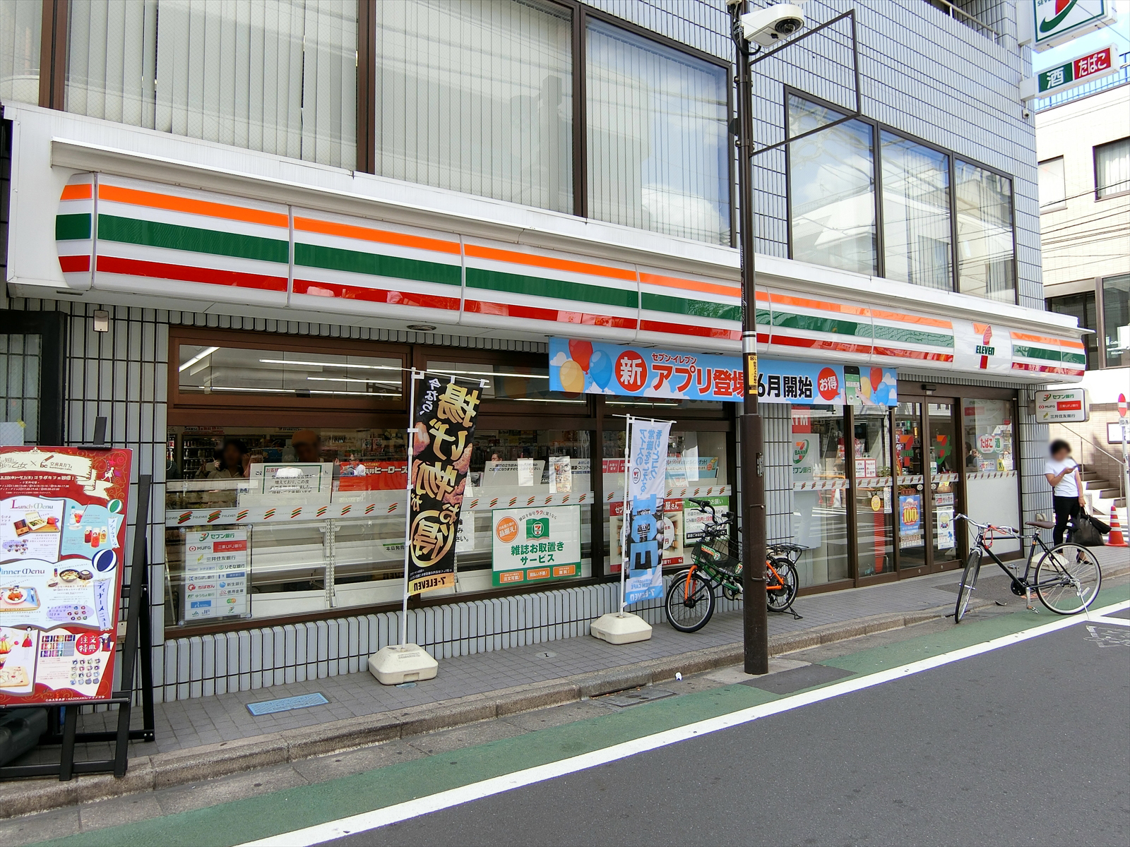 徒歩1分のセブンイレブン神宮前店