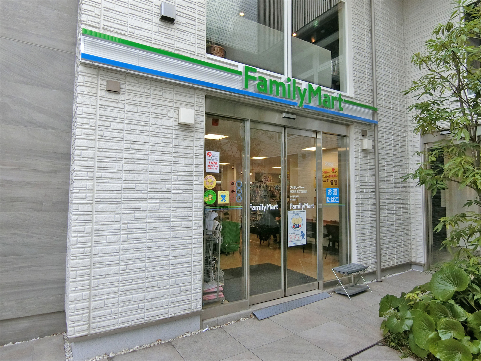 徒歩2分のファミリーマート神宮前五丁目南店