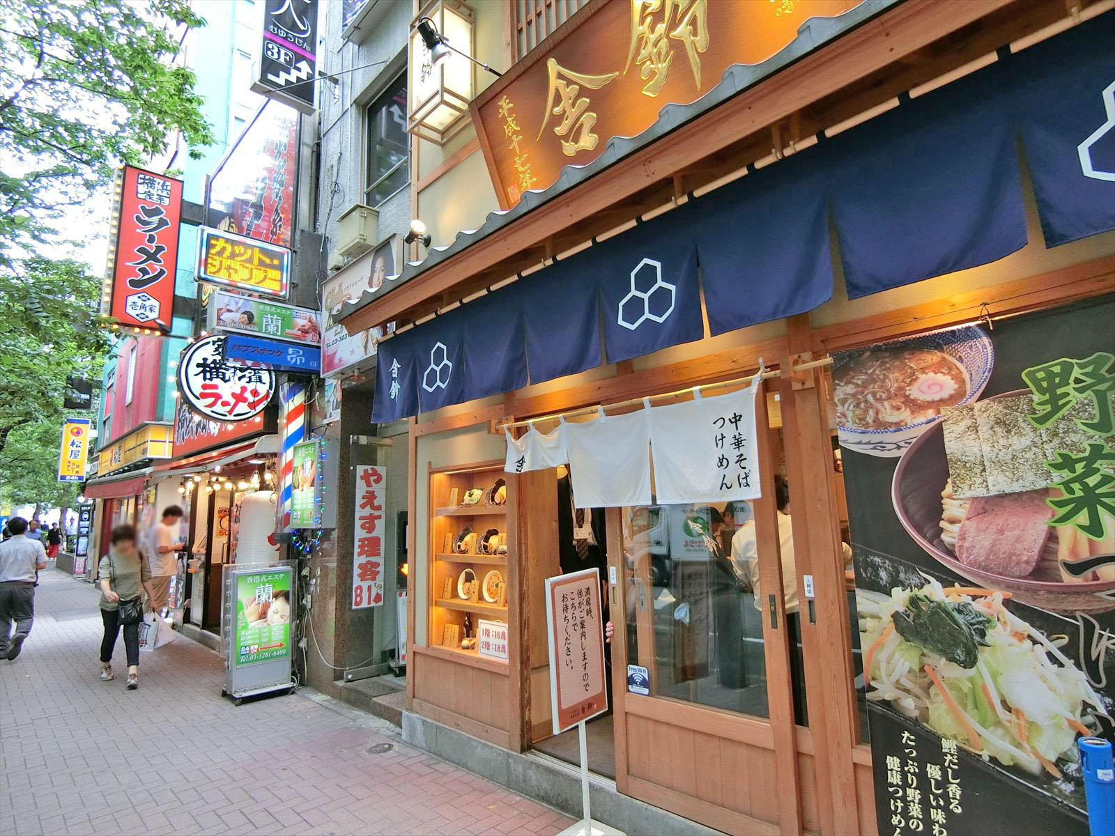 付近には飲食店が豊富