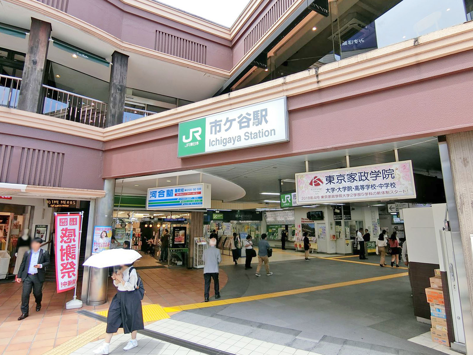 徒歩8分の「市ヶ谷駅」