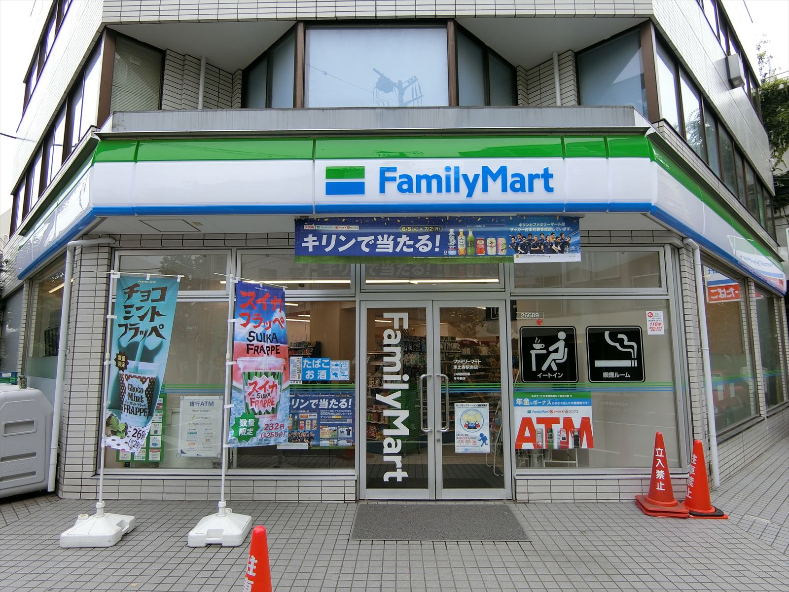 徒歩3分のファミリーマート恵比寿駅南店