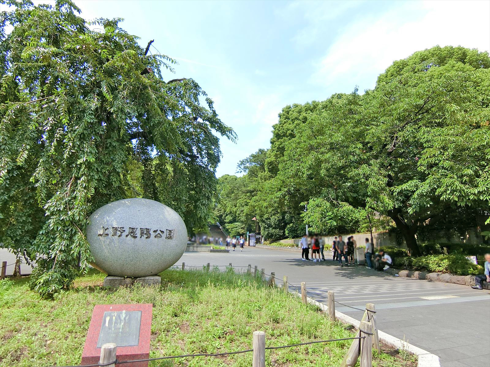 上野恩賜公園至近