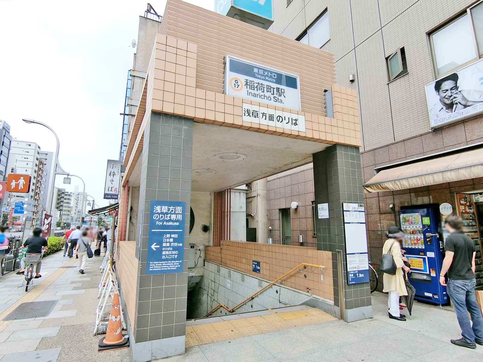 最寄りの「稲荷町駅」