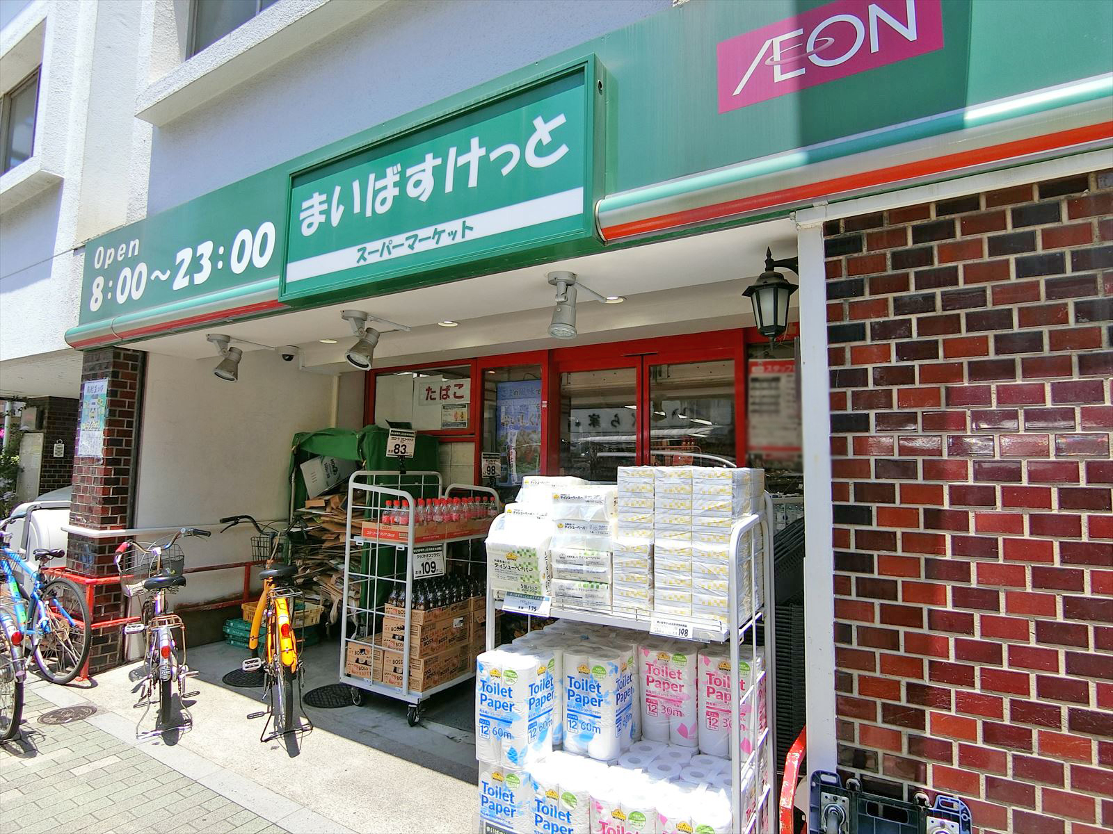 付近のまいばすけっと
