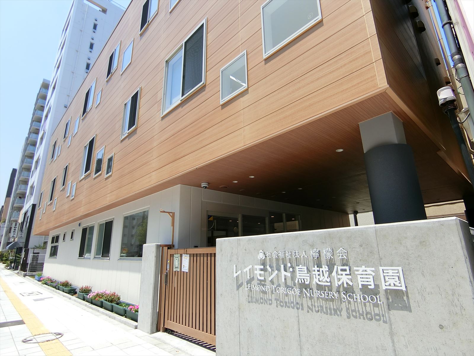 近くのレイモンド鳥越保育園
