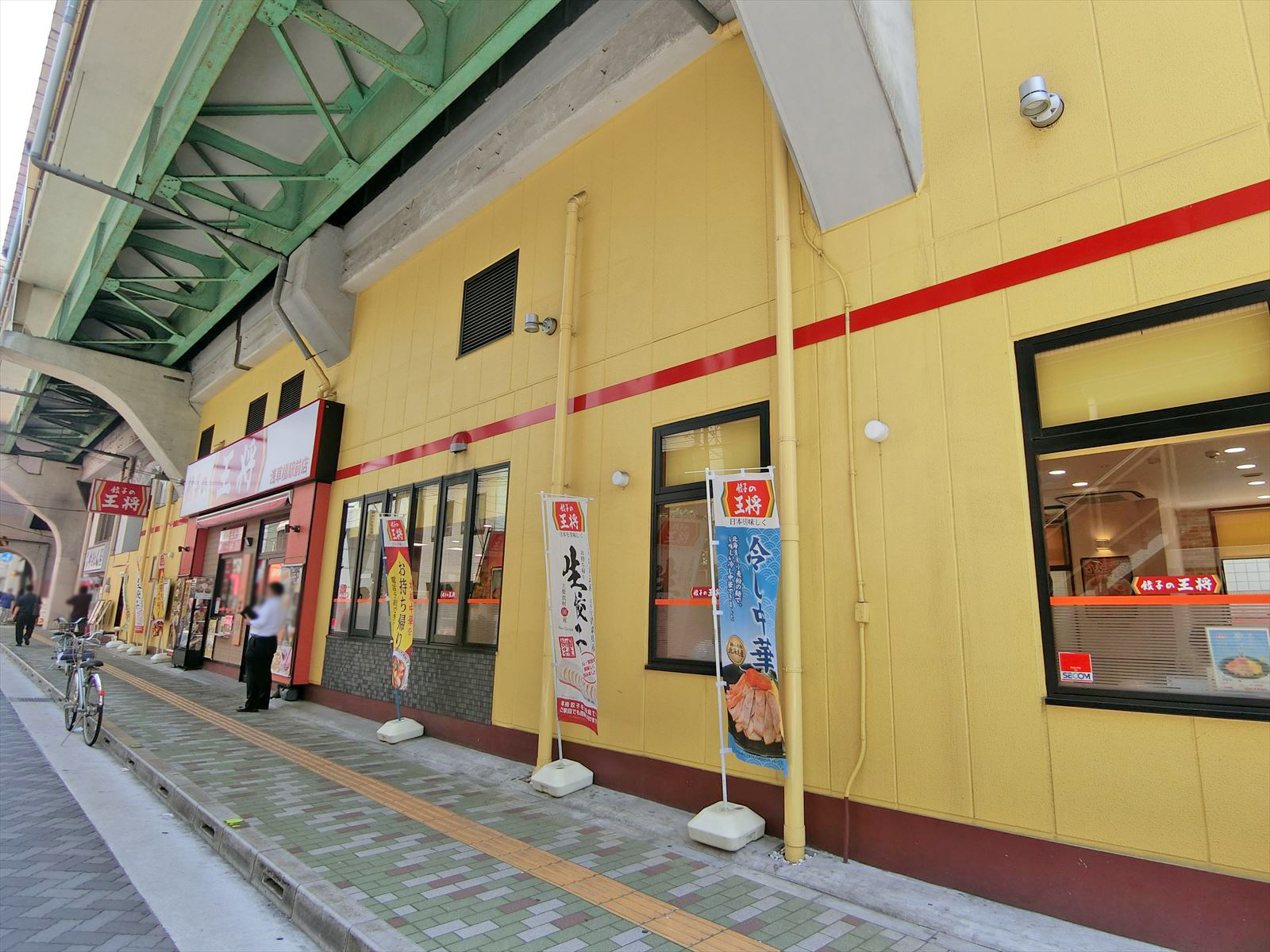 近くの餃子の王将浅草橋駅前店