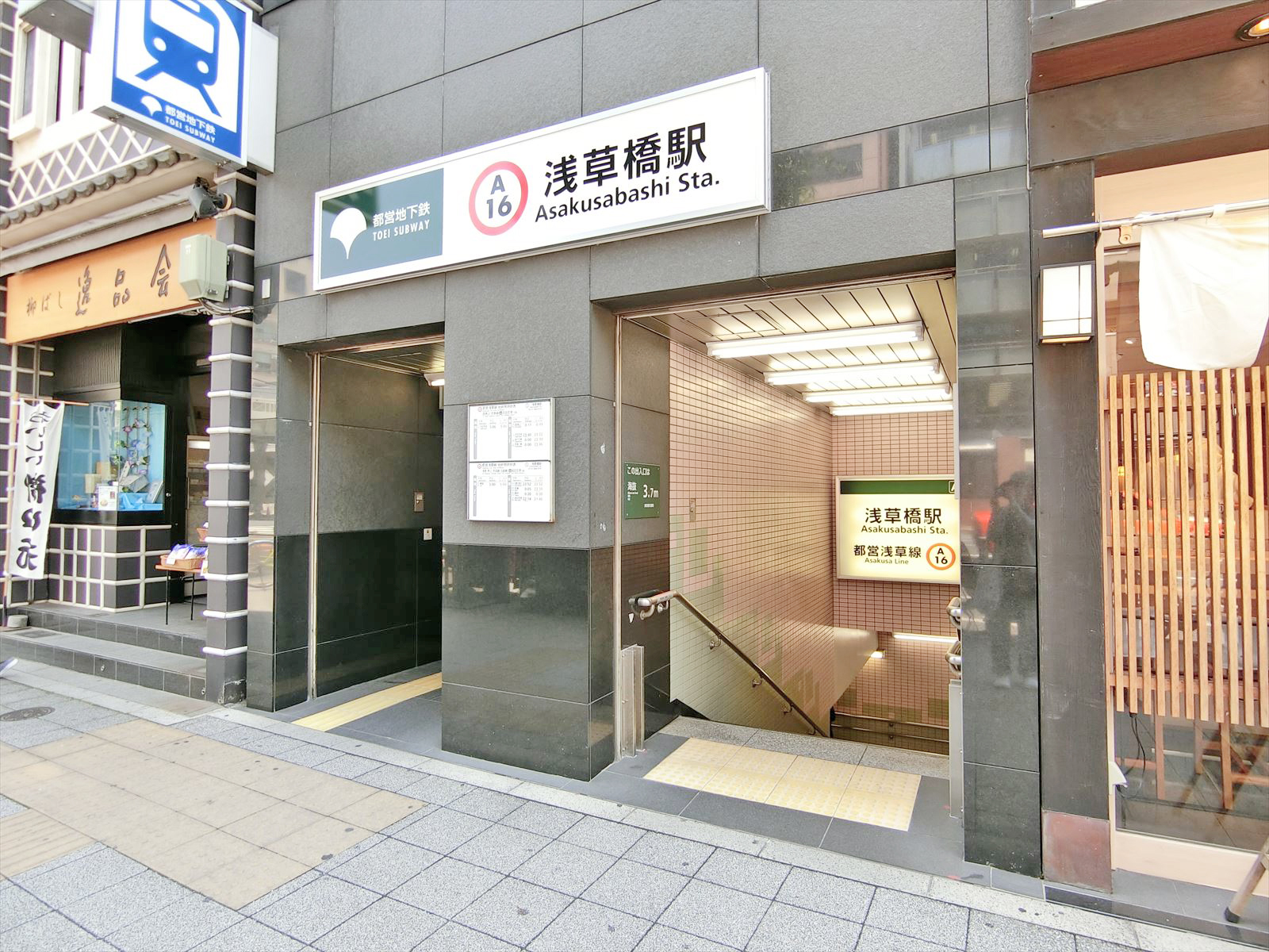 「浅草橋駅」まで徒歩5分