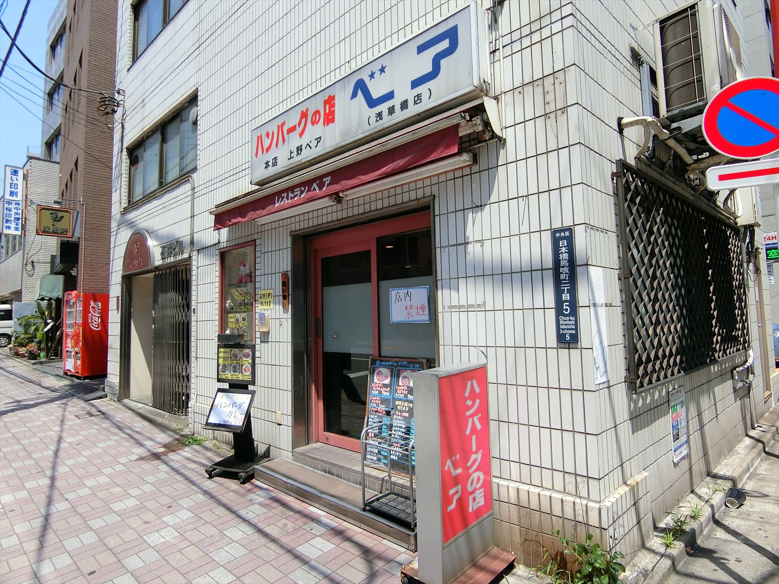 近くの飲食店