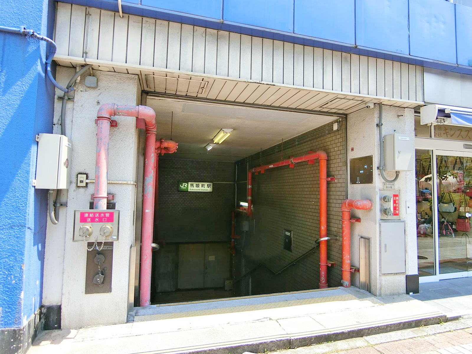 徒歩5分の「馬喰町駅」