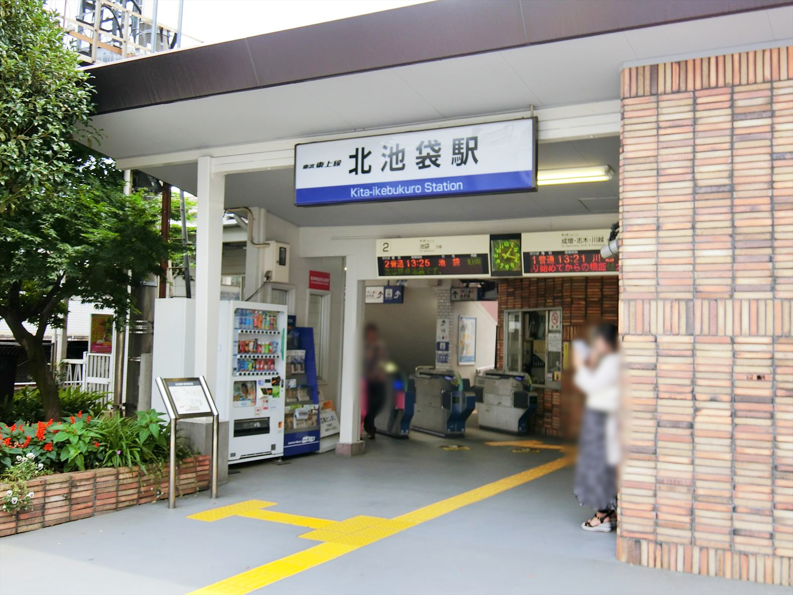 最寄りの「北池袋駅」