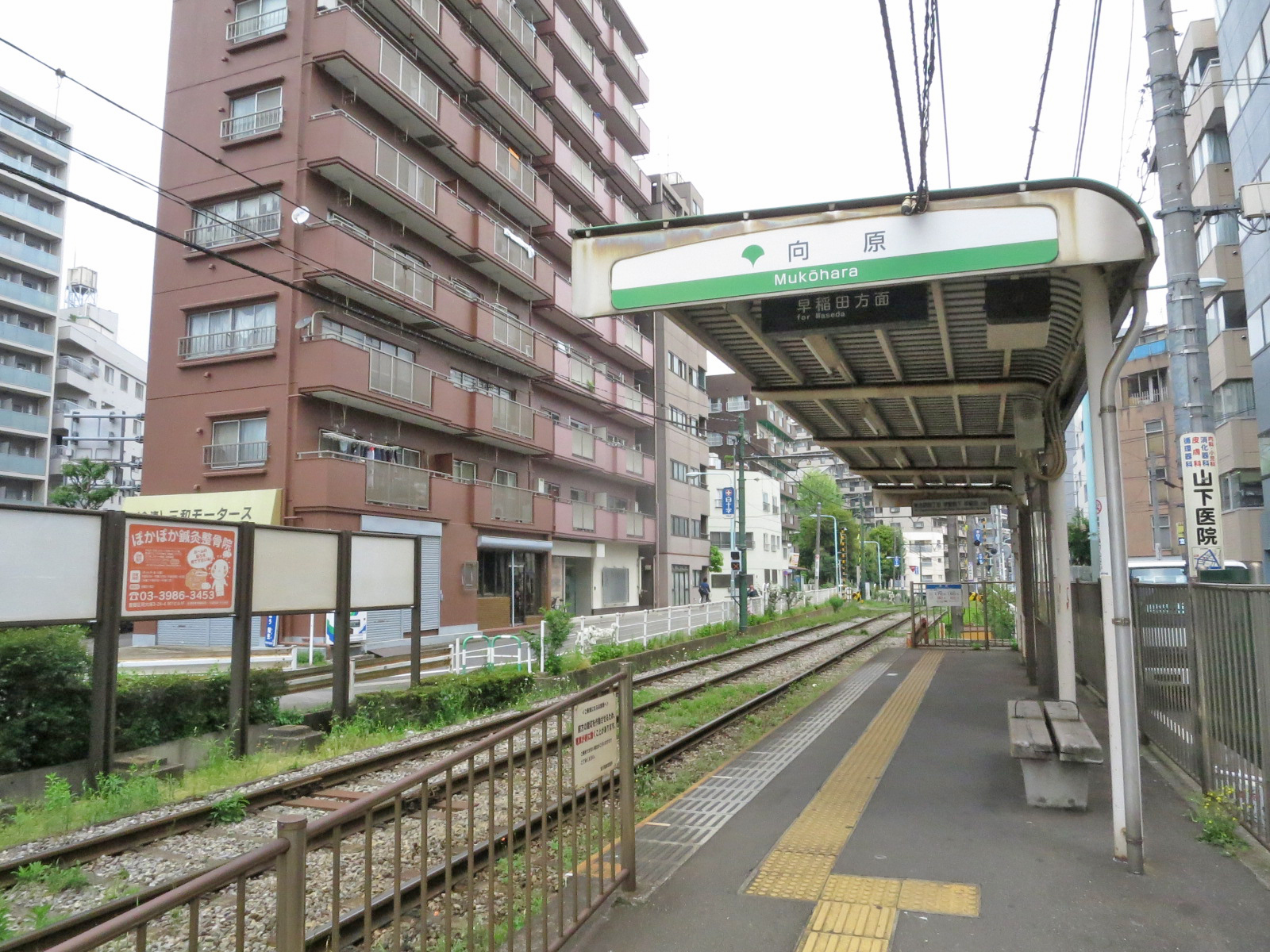 最寄りの「向原駅」