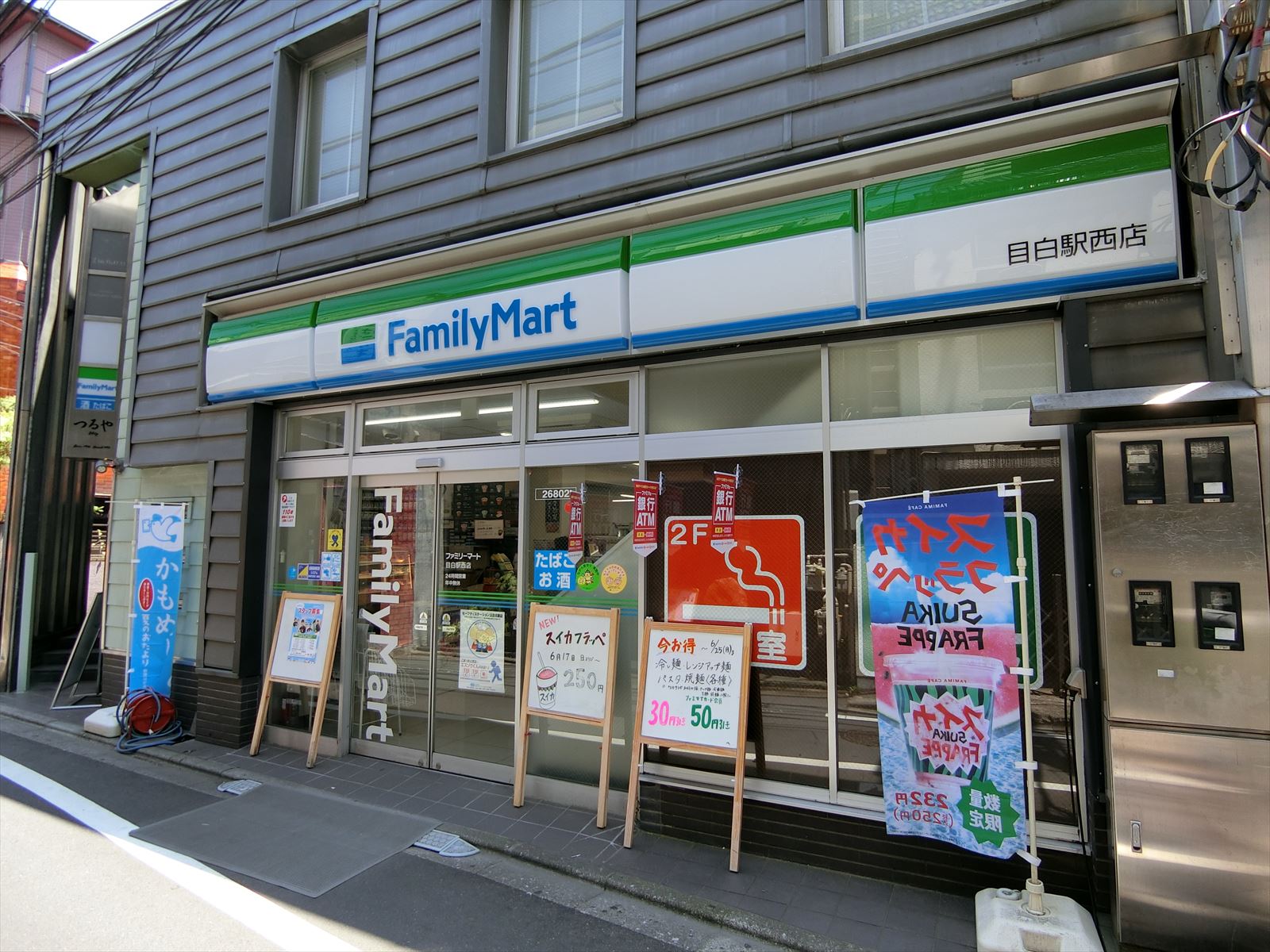 徒歩4分のファミリーマート目白駅西店