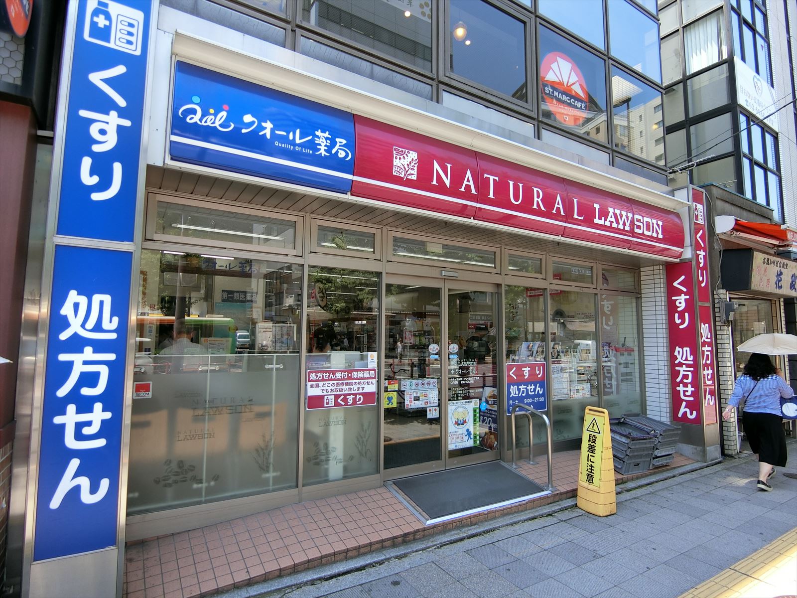 近くのナチュラルローソン目白三丁目店