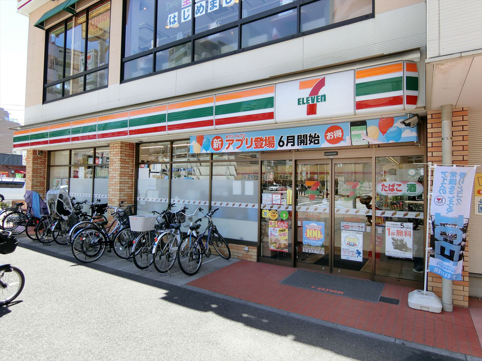近くのセブンイレブン大田区大森北4丁目店