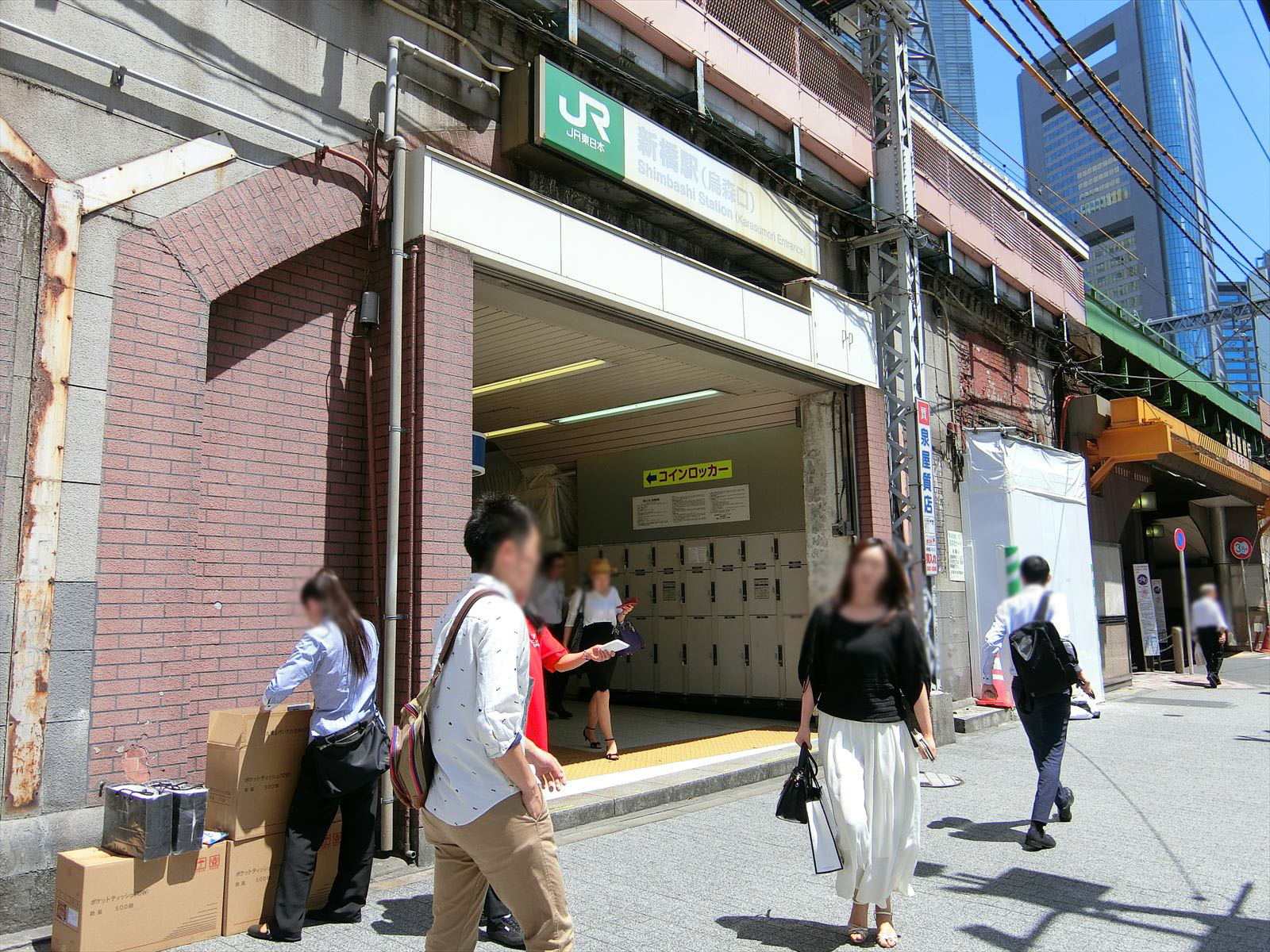 徒歩8分の「新橋駅」