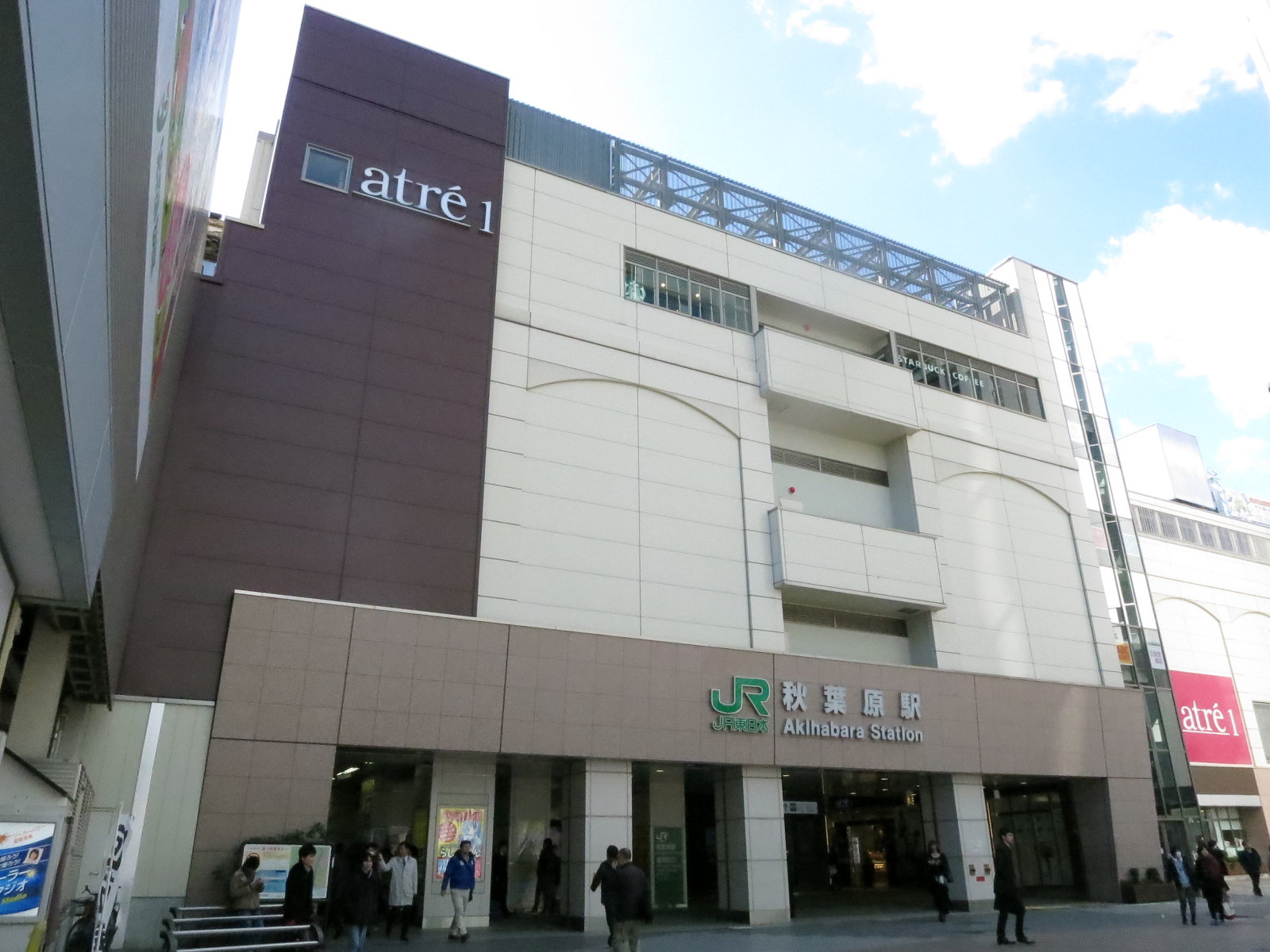 最寄りの「秋葉原駅」