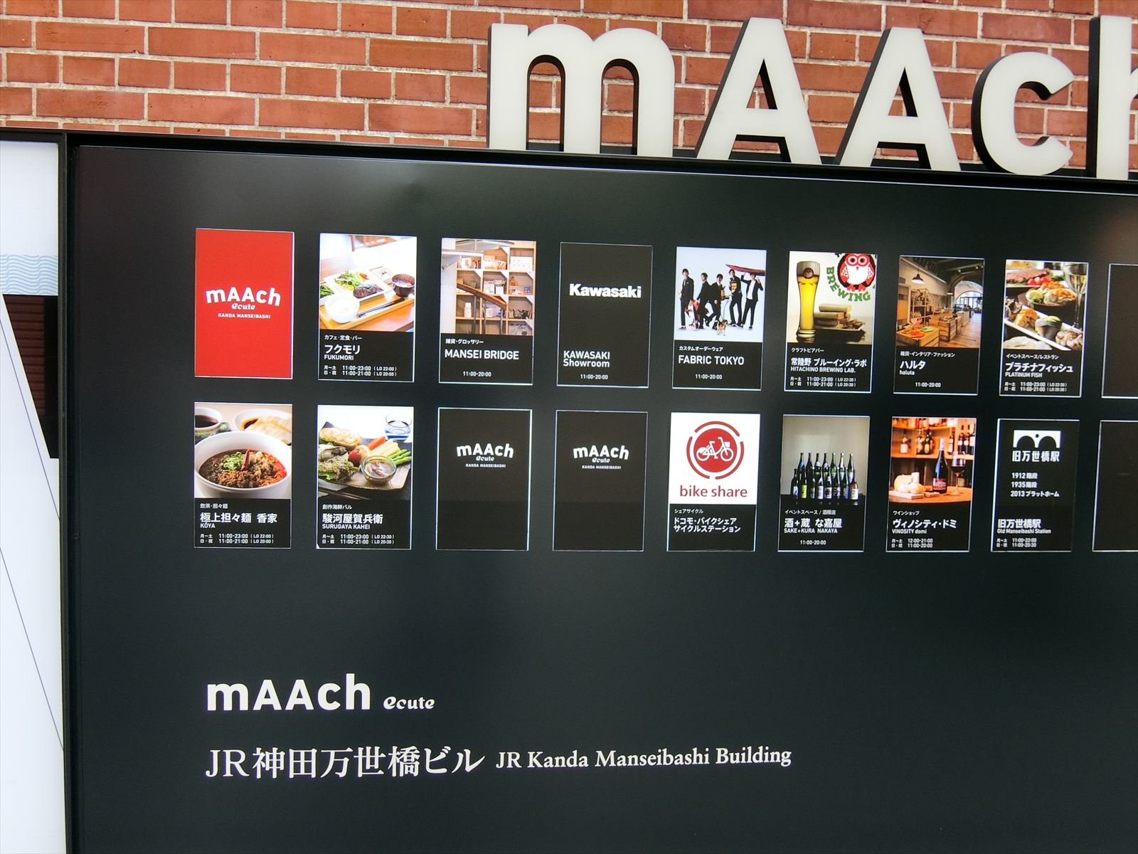 店舗が豊富なJR神田万世橋ビル至近