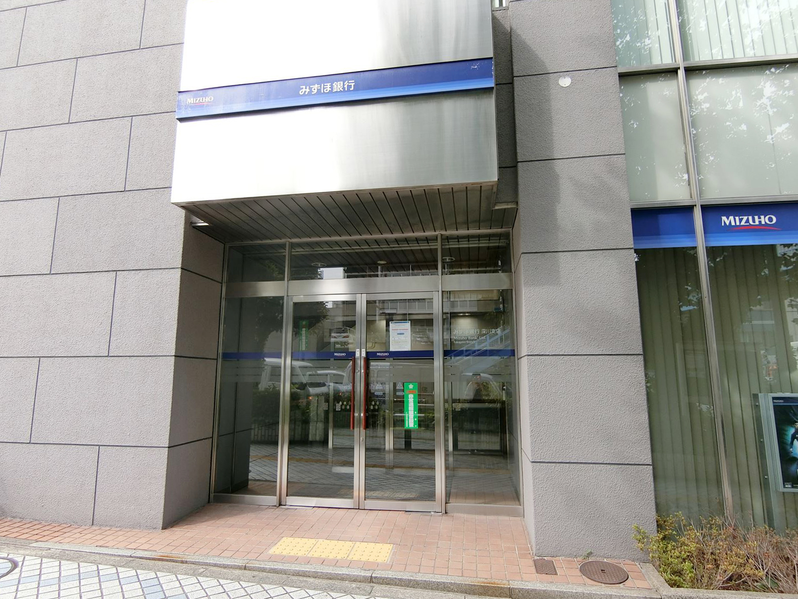 徒歩2分のみずほ銀行 深川支店