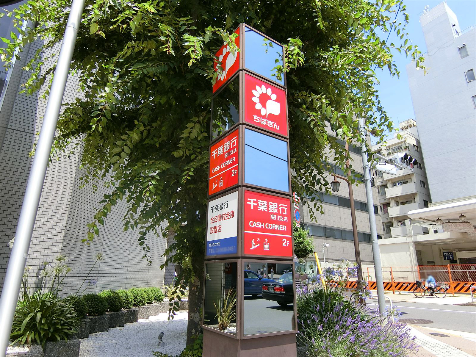 向かいの千葉銀行深川支店