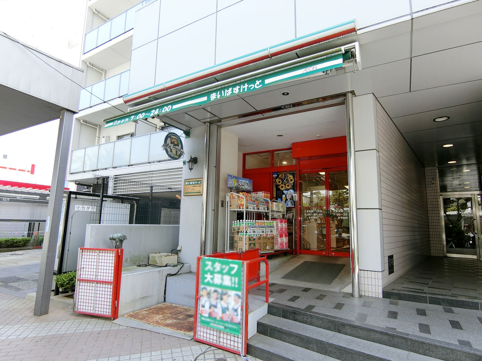 まいばすけっと至近