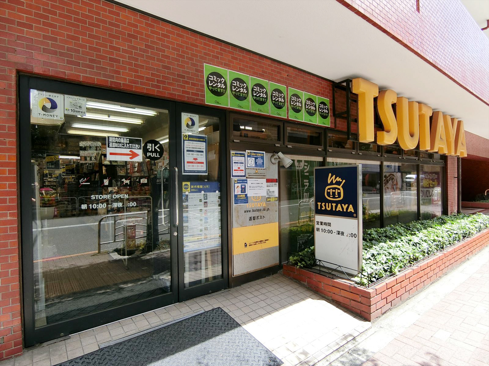 ビル前のTSUTAYA門前仲町店