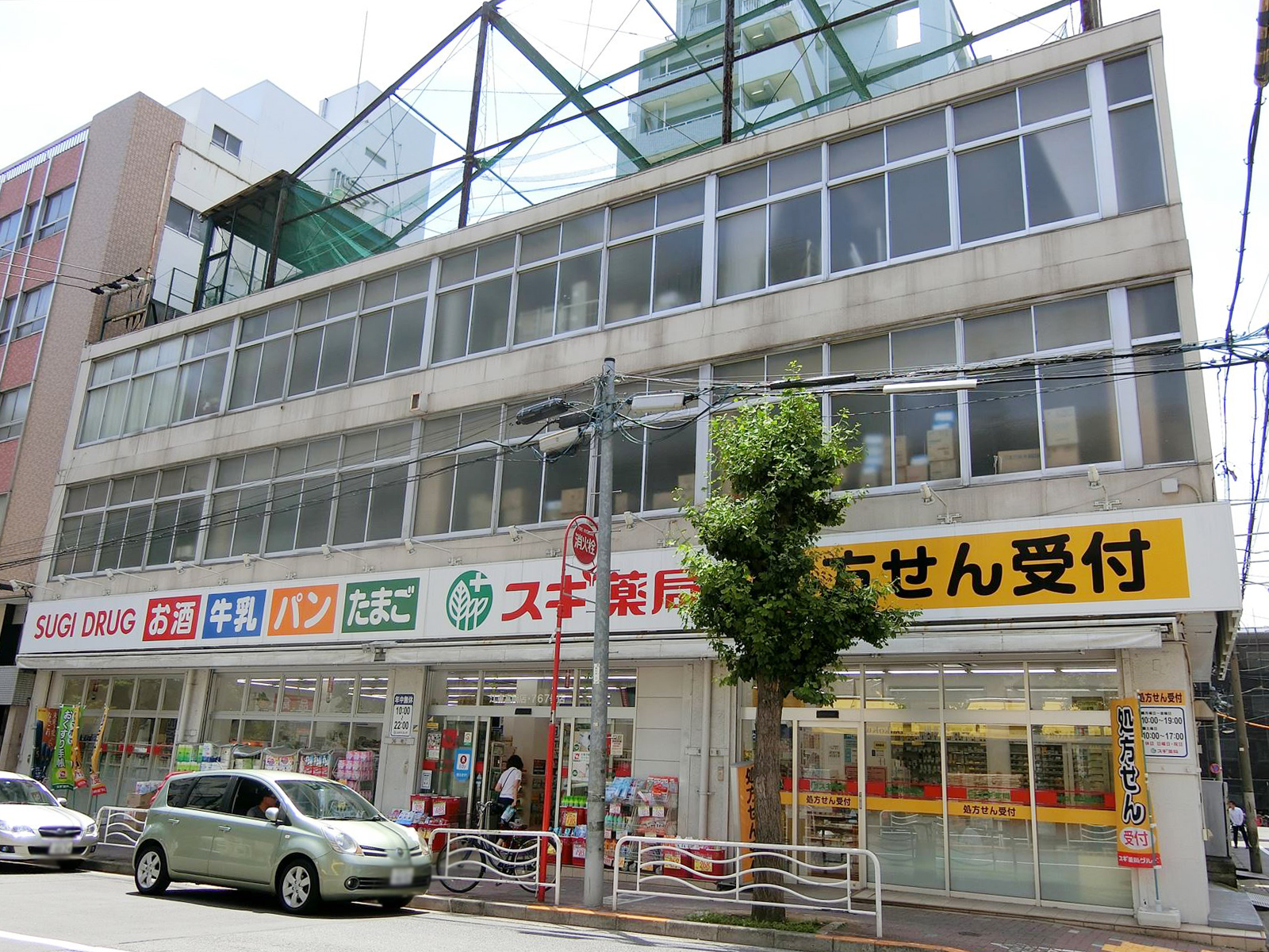 徒歩1分のスギ薬局江東富岡店