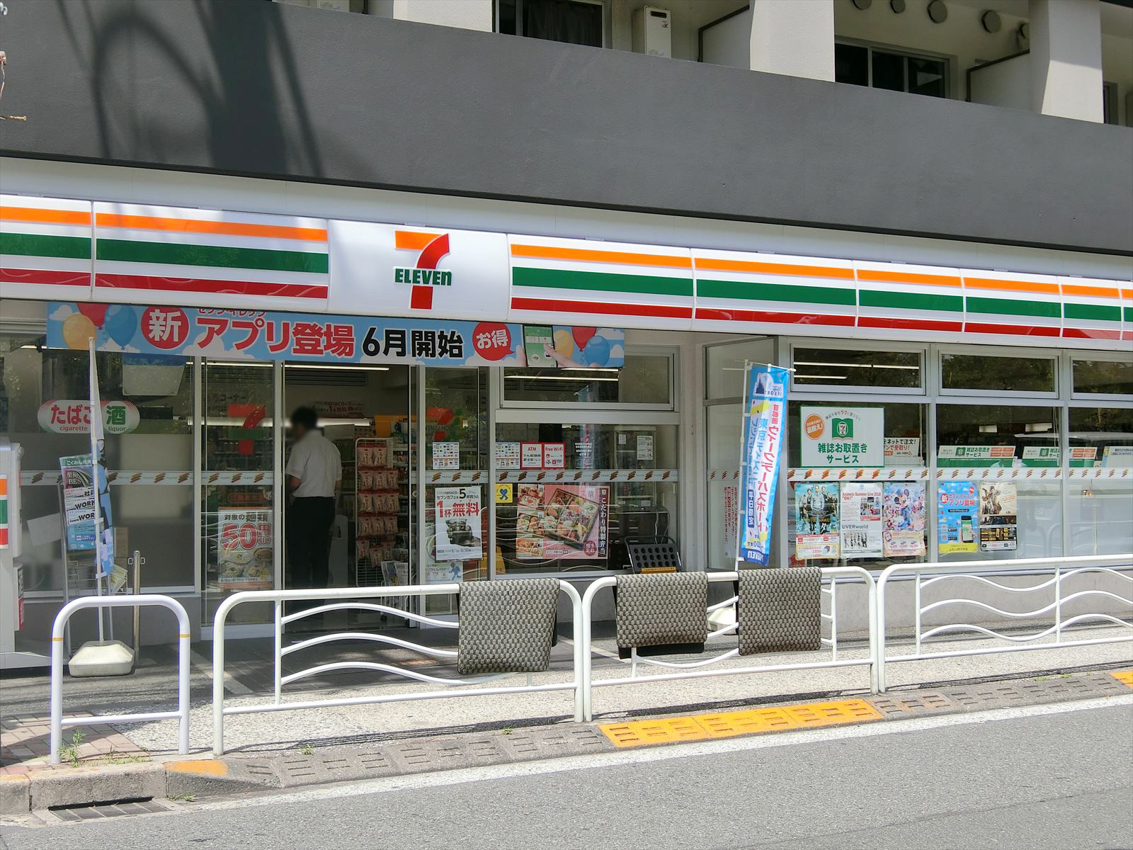 徒歩2分のセブンイレブン江東冬木店