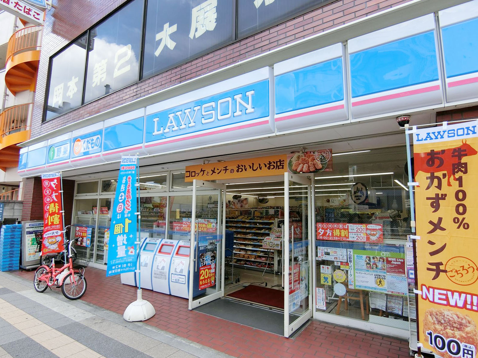 徒歩5分のローソン向島一丁目店