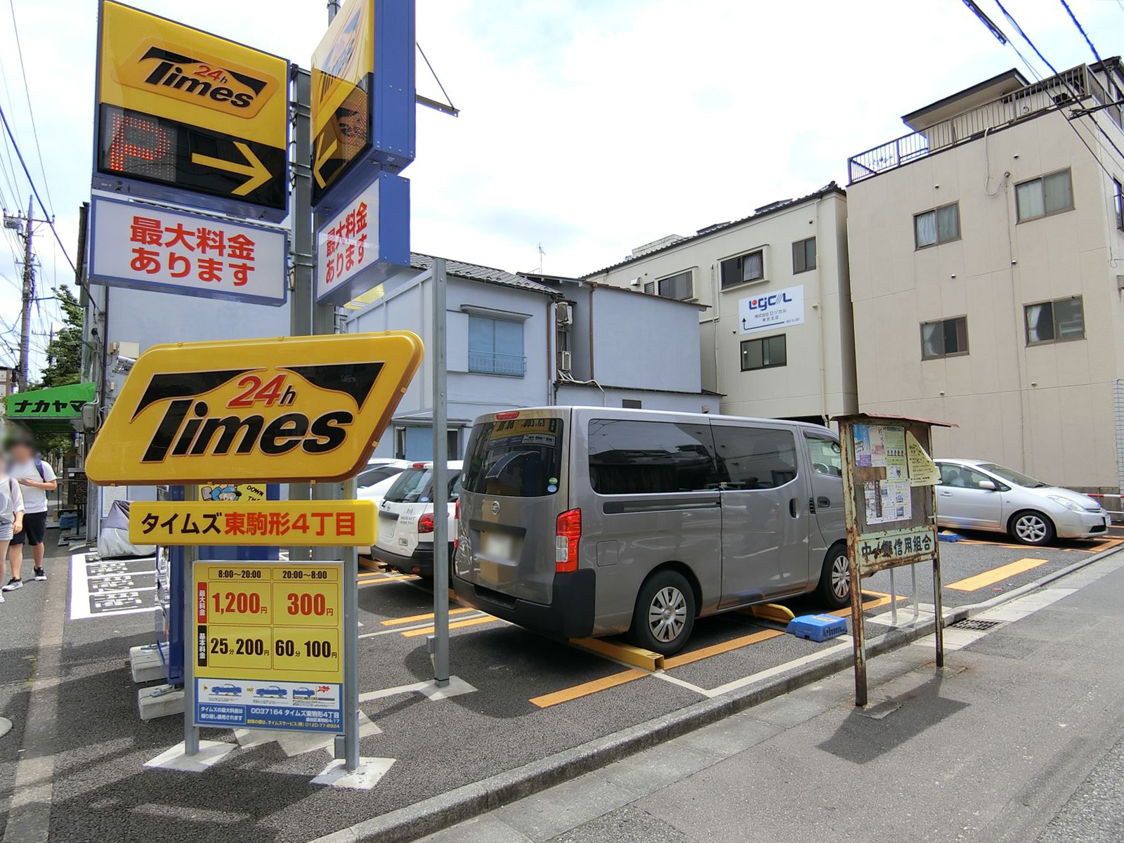 近くのコインパーキング