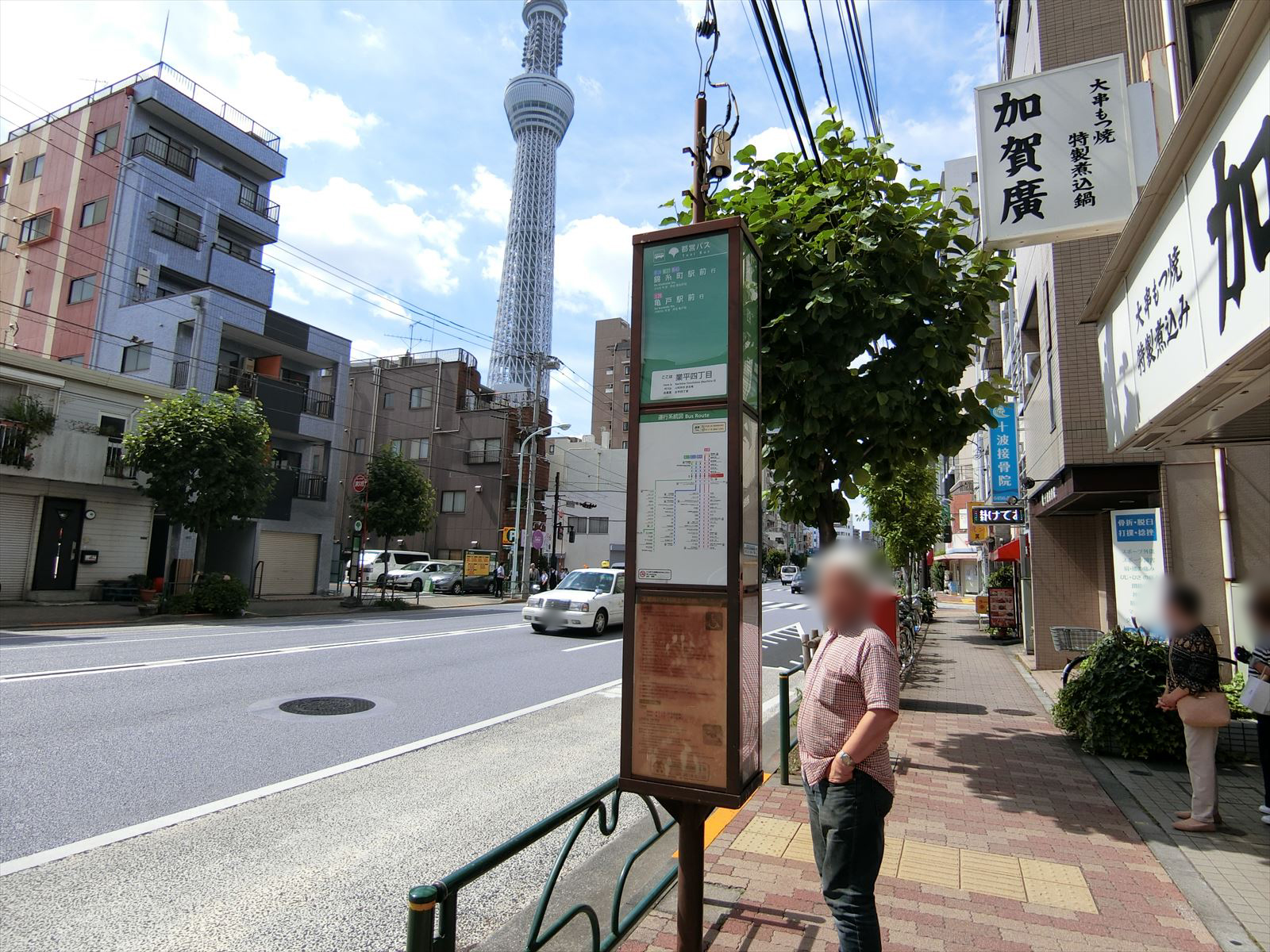 目の前のバス停「業平四丁目」