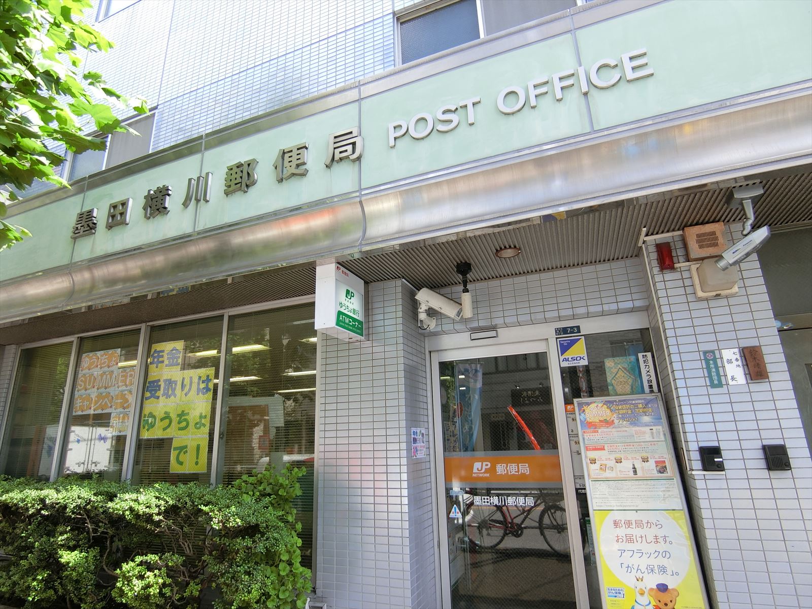 徒歩3分の墨田横川郵便局