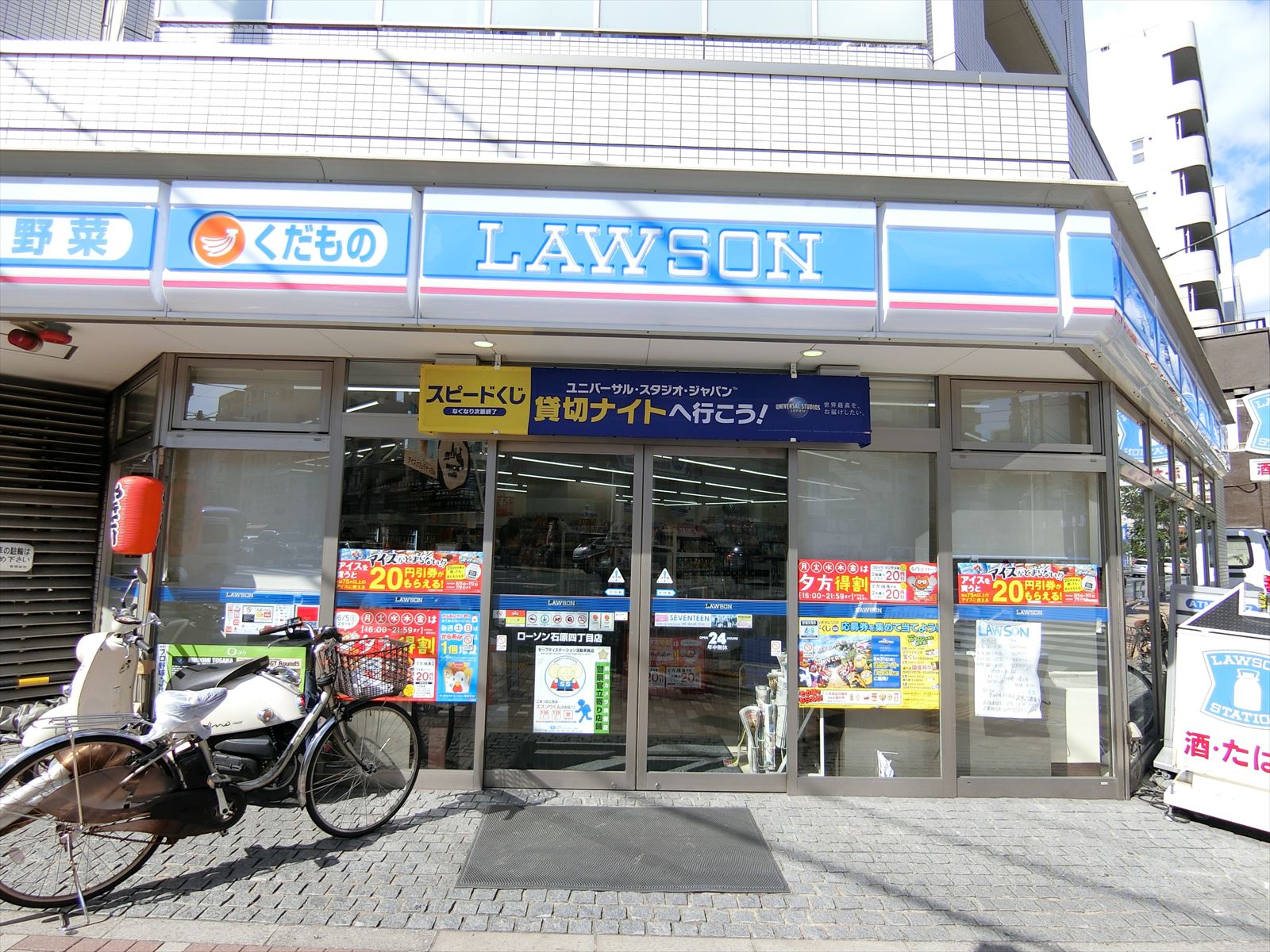 徒歩3分のローソン石原四丁目店