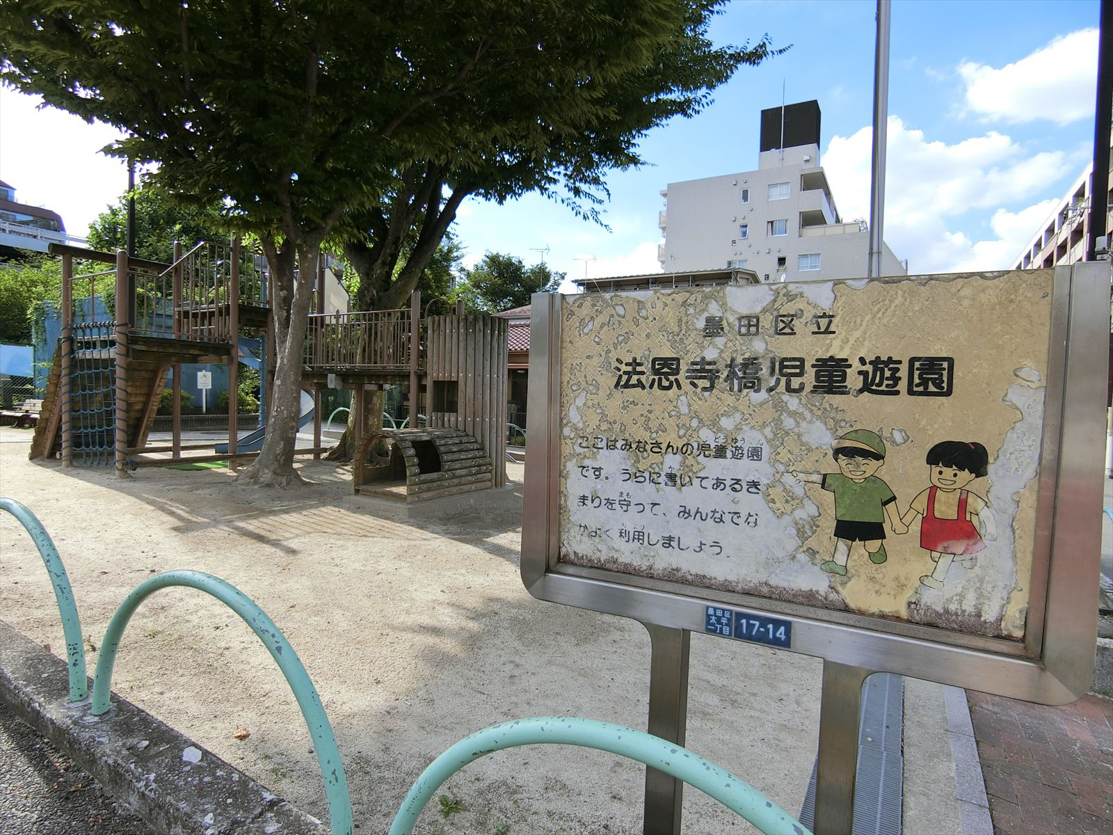 近くの法恩寺児童遊園